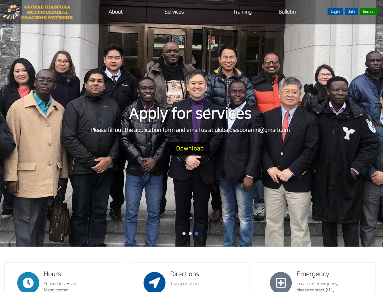 (사)글로벌 디아스포라 다문화코칭네트워크